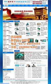 網站建設規劃 攜手共贏網絡高清圖片，共筑技術服務未來