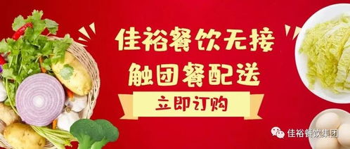 頂風行動保民生，佳裕餐飲成為團餐配送抗疫首選